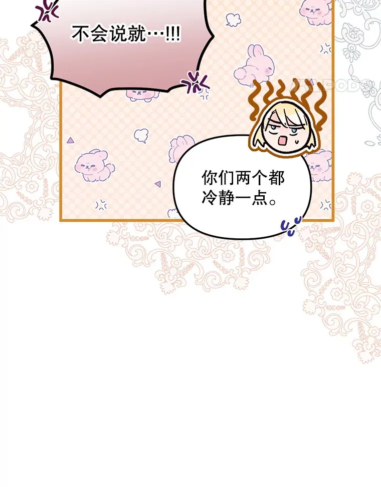 15.恋人 第67页