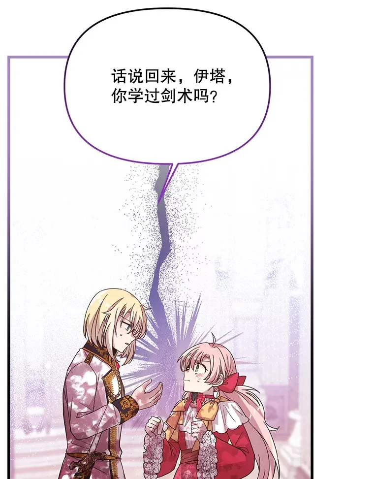 15.恋人 第68页