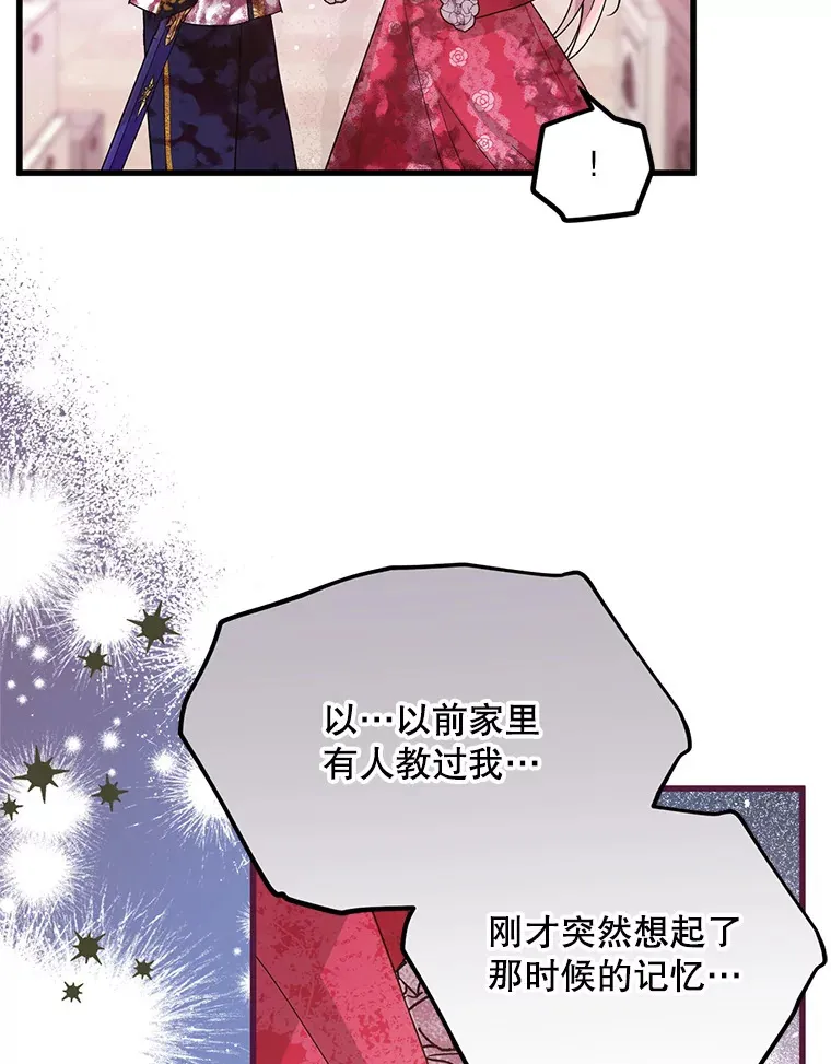 15.恋人 第69页