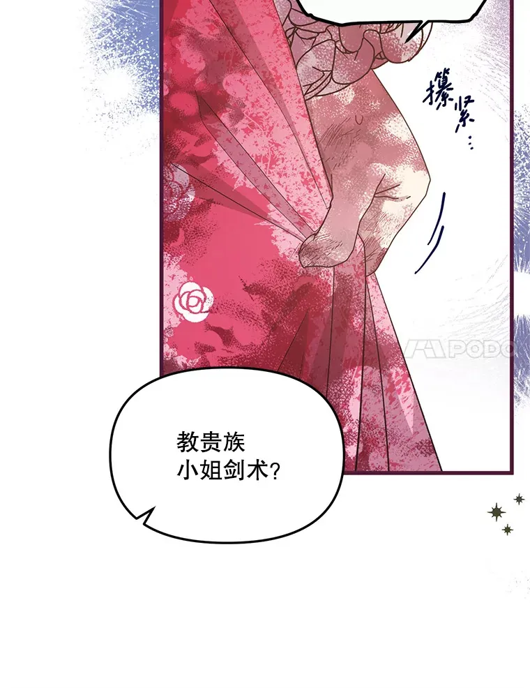 15.恋人 第70页