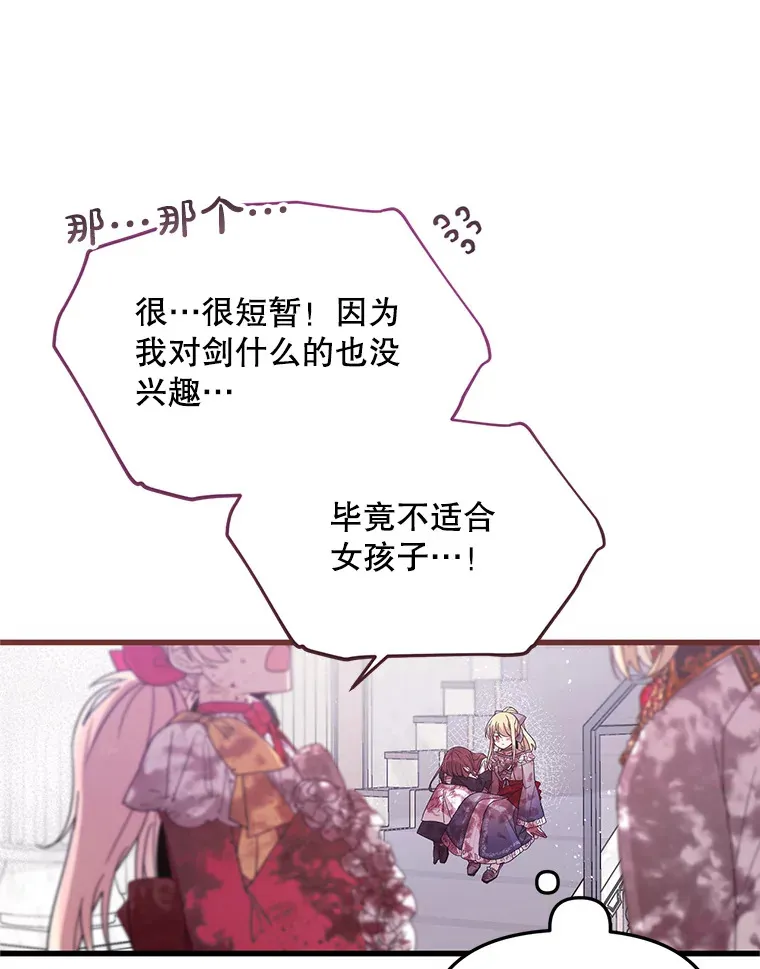 15.恋人 第71页
