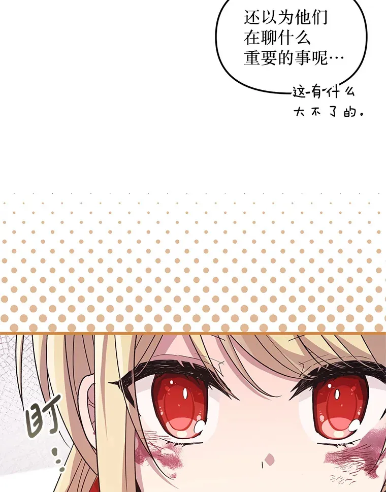 15.恋人 第72页