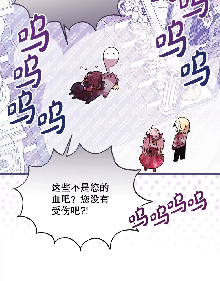 15.恋人 第85页