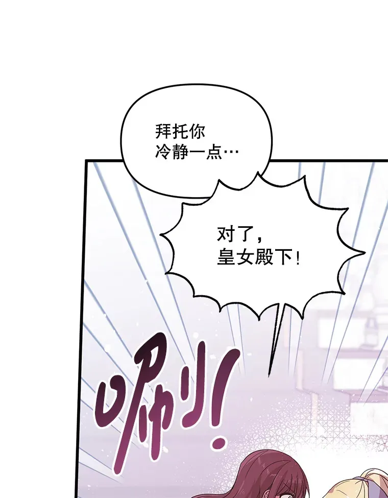 15.恋人 第86页
