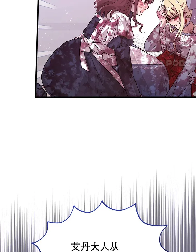 15.恋人 第87页