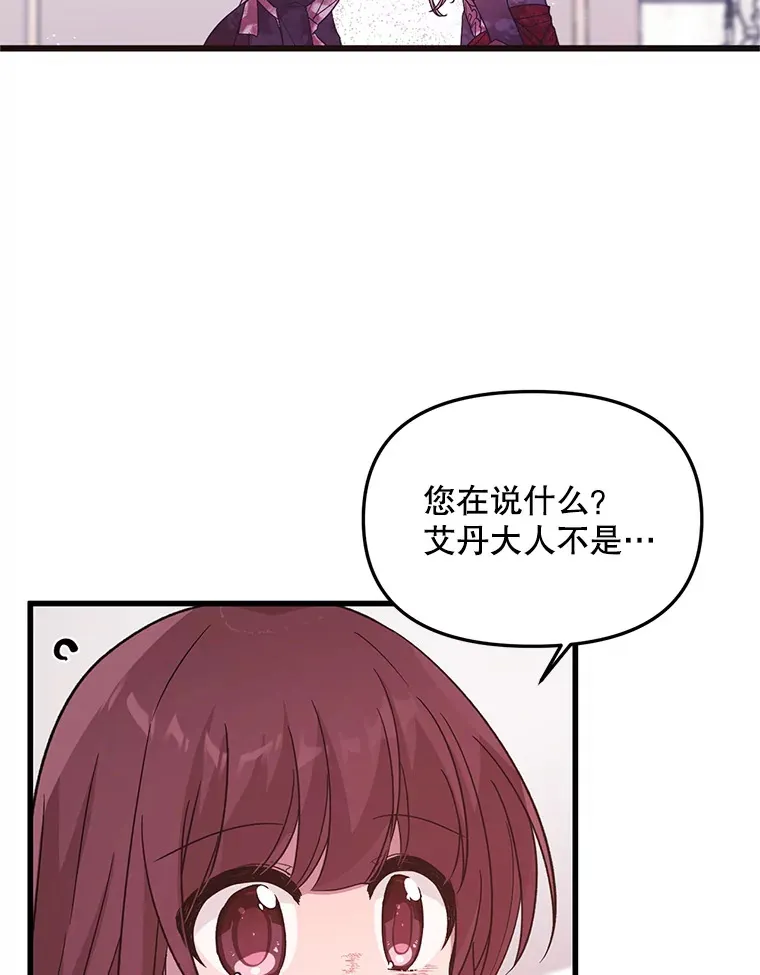 15.恋人 第94页