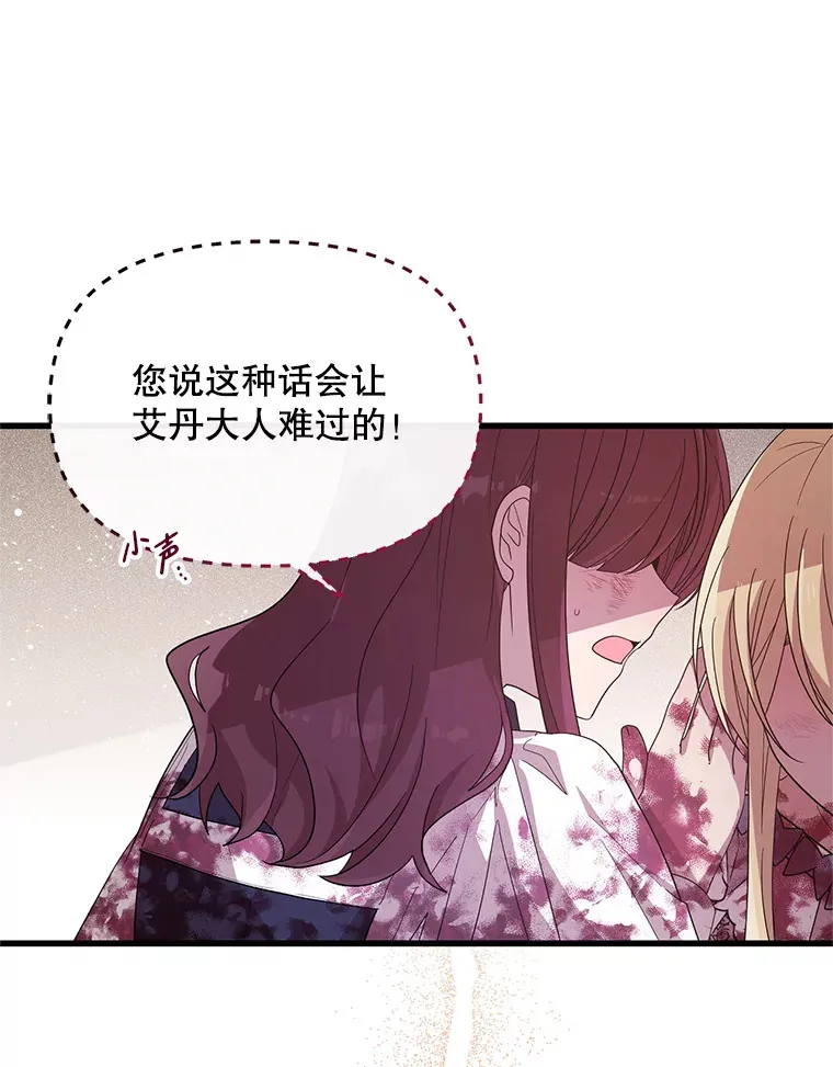15.恋人 第98页