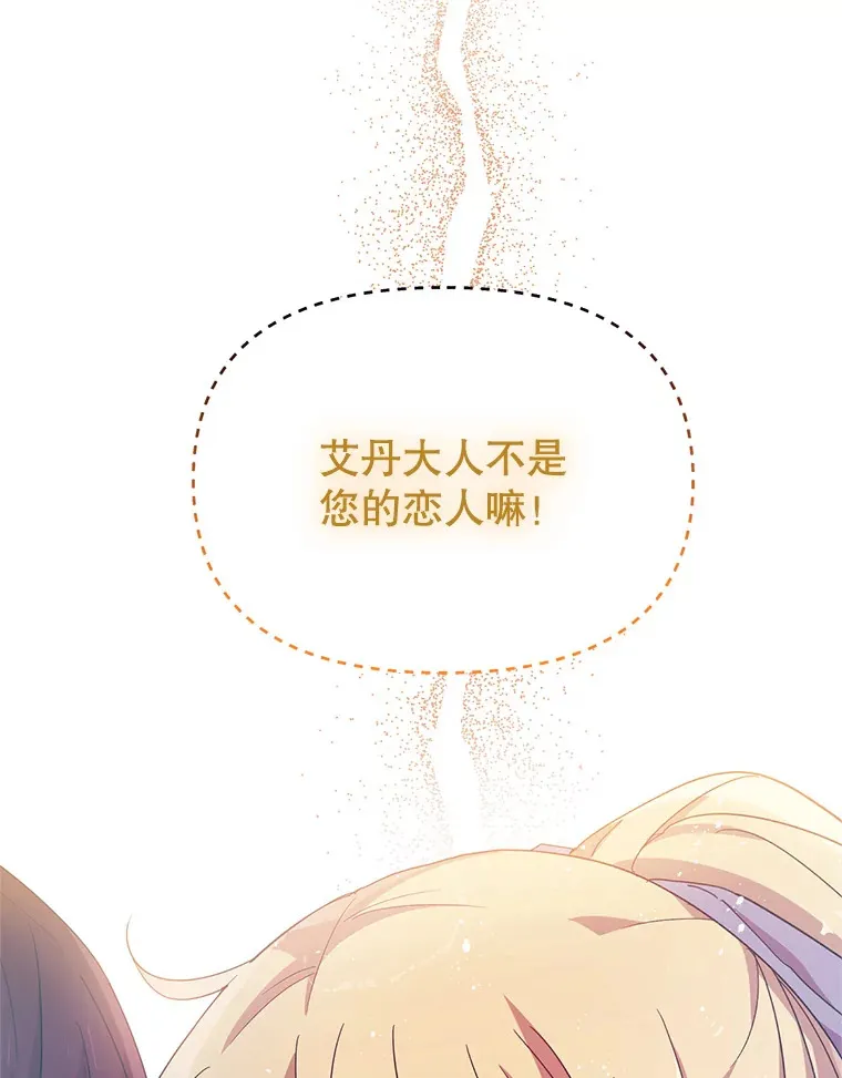 15.恋人 第99页