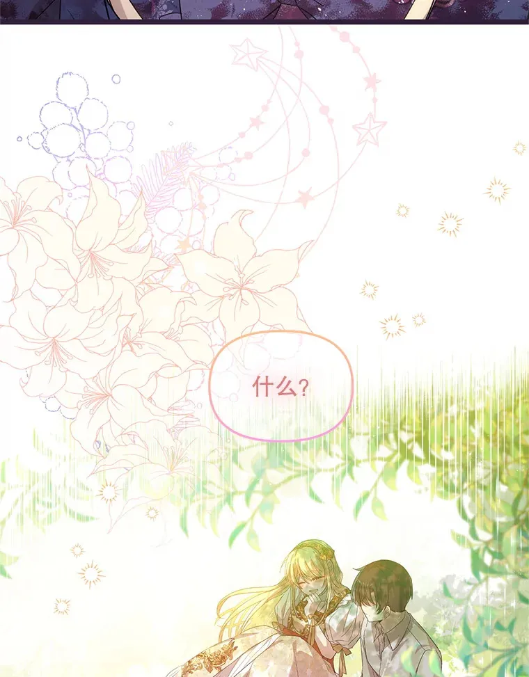 15.恋人 第101页