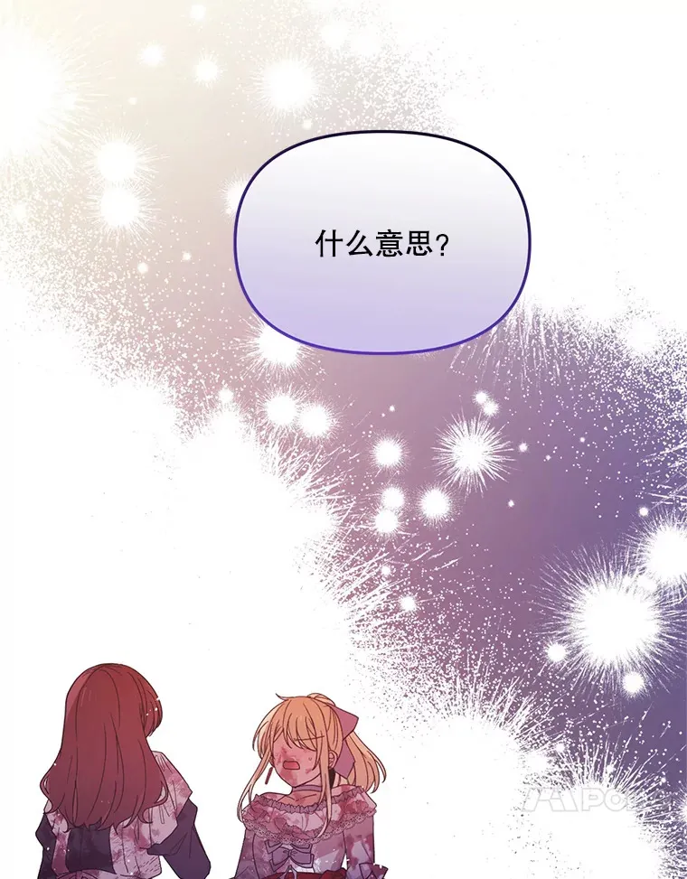 15.恋人 第103页