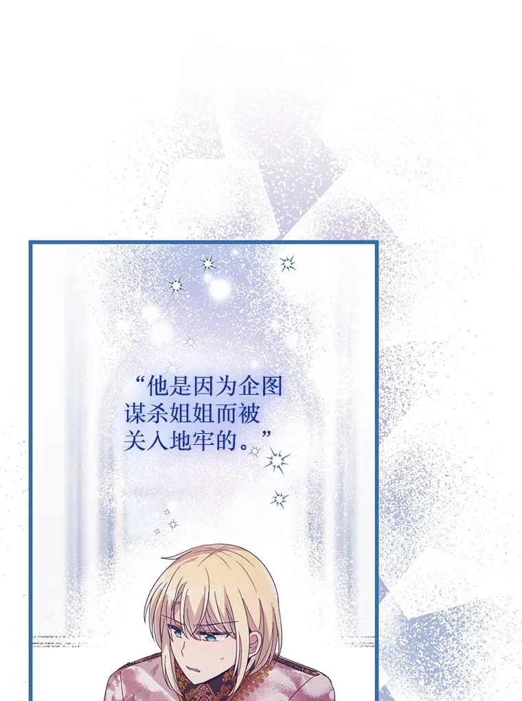 15.恋人 第114页