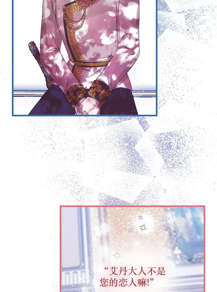 15.恋人 第115页