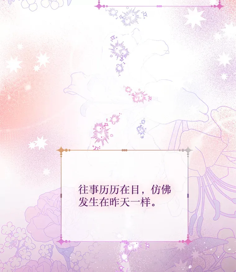 17.难忘的初遇 第3页