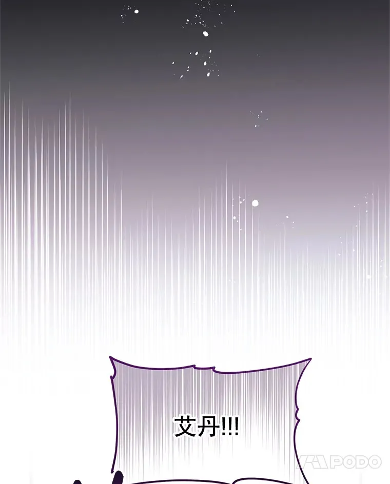 17.难忘的初遇 第8页