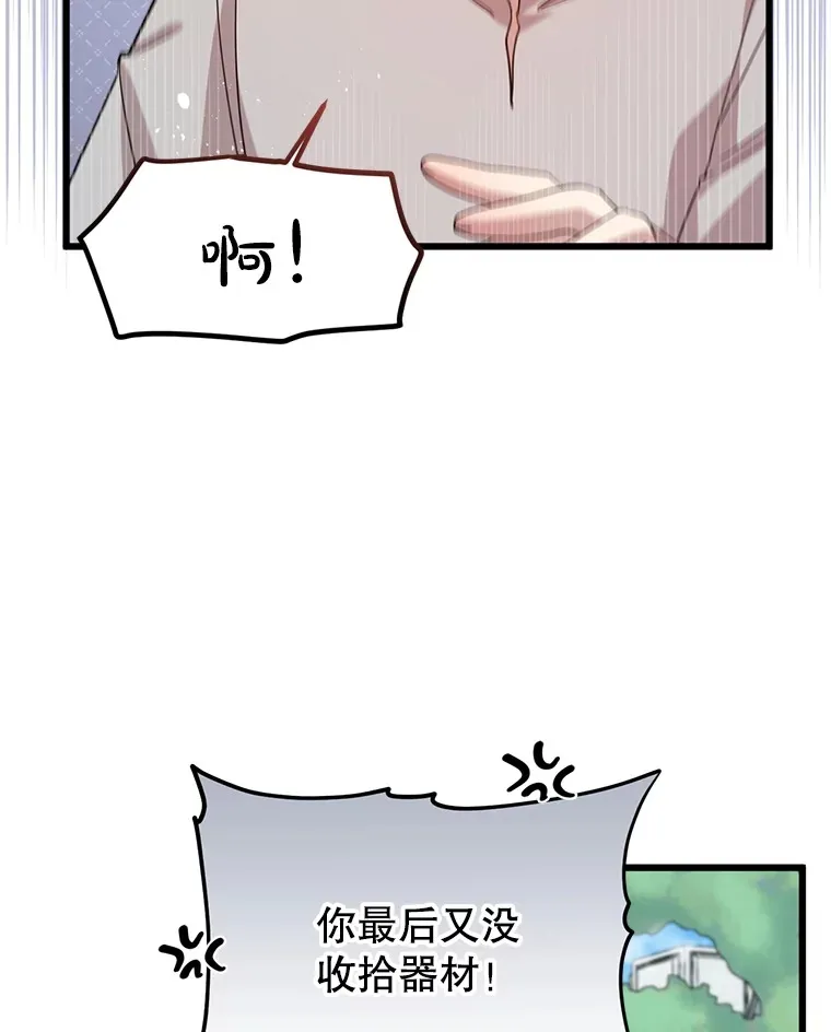 17.难忘的初遇 第10页