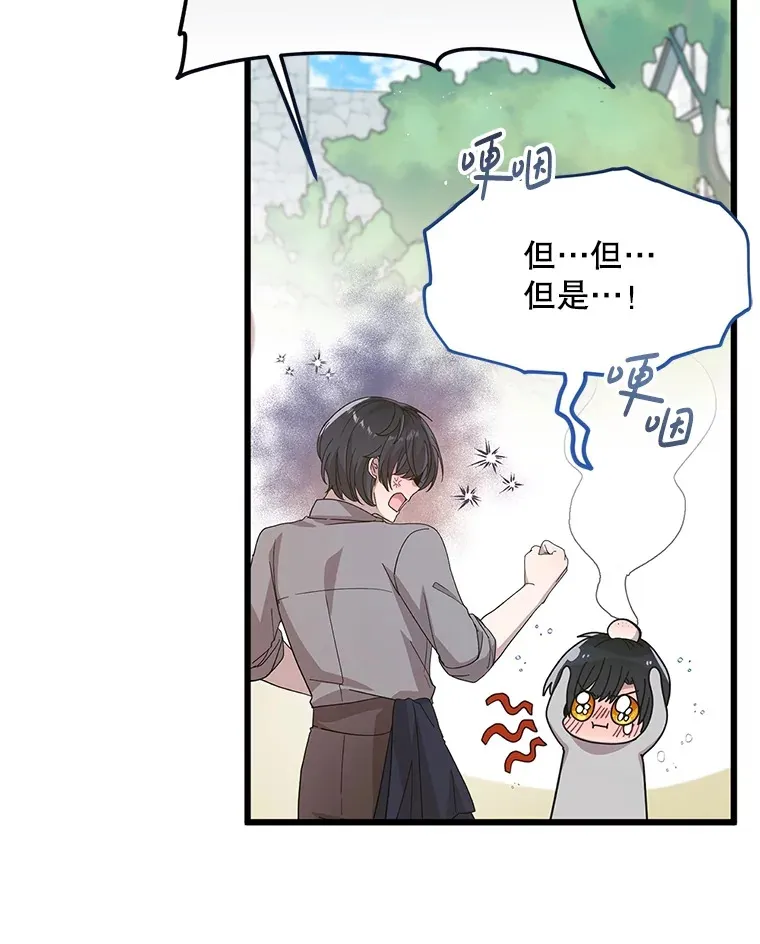 17.难忘的初遇 第11页