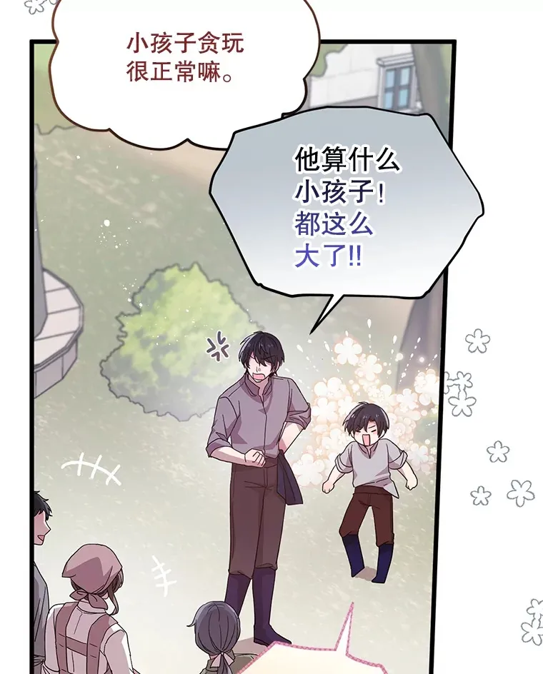 17.难忘的初遇 第14页