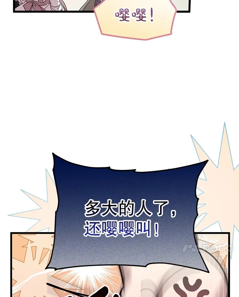 17.难忘的初遇 第15页