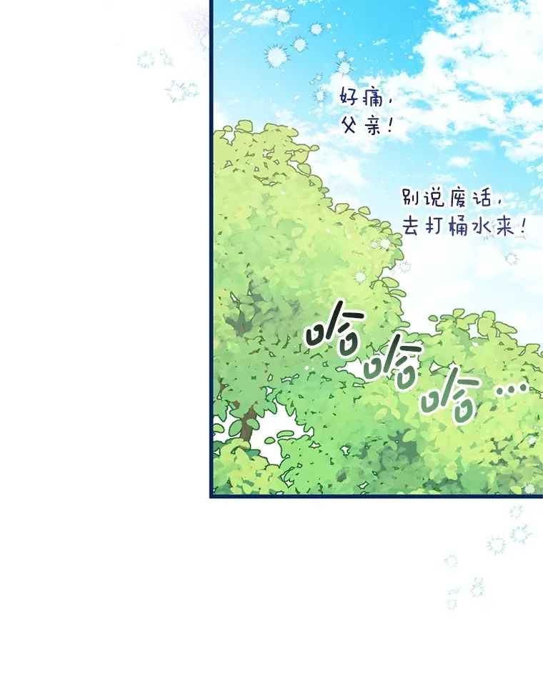 17.难忘的初遇 第18页