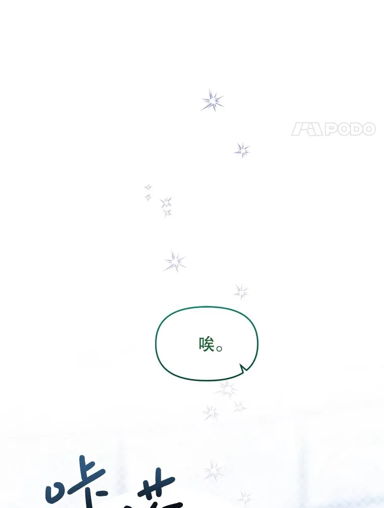 17.难忘的初遇 第19页