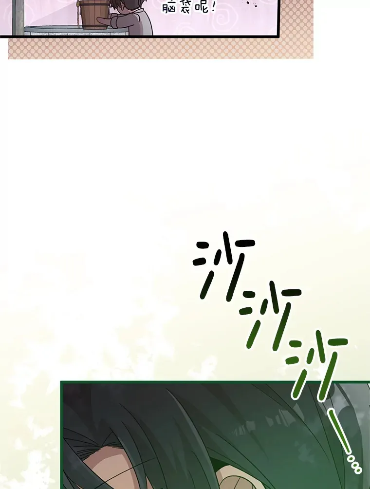 17.难忘的初遇 第23页