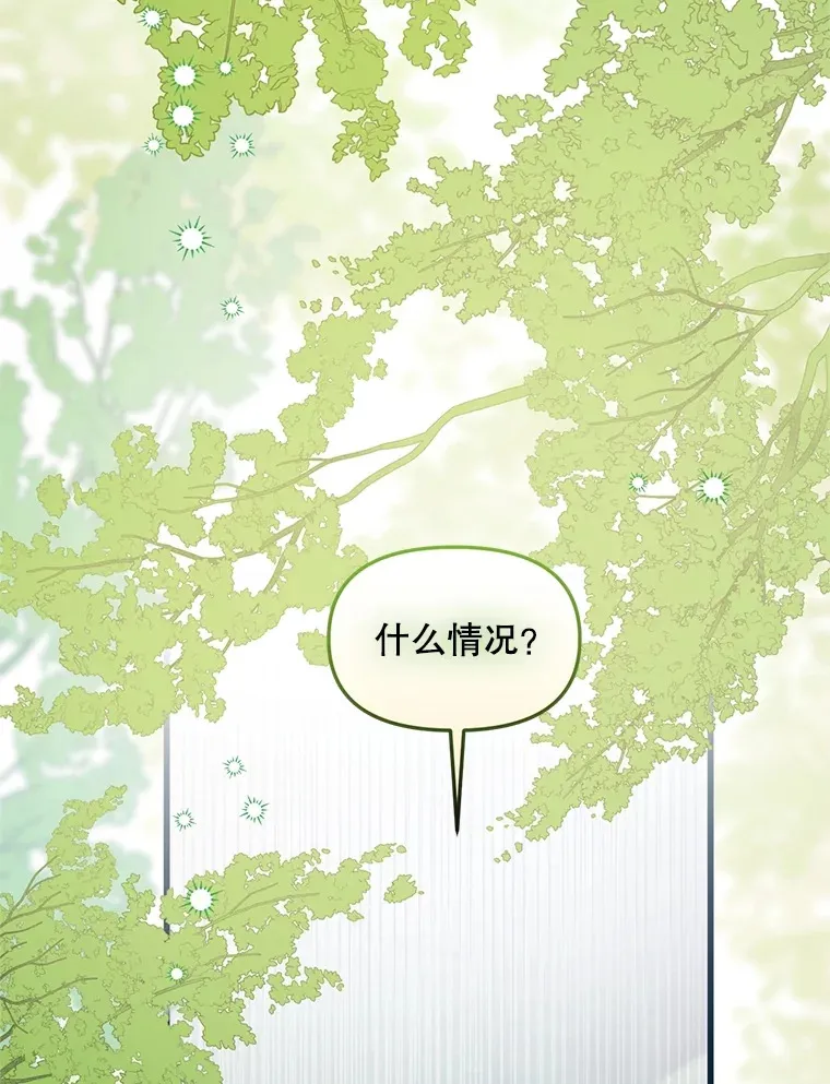 17.难忘的初遇 第39页