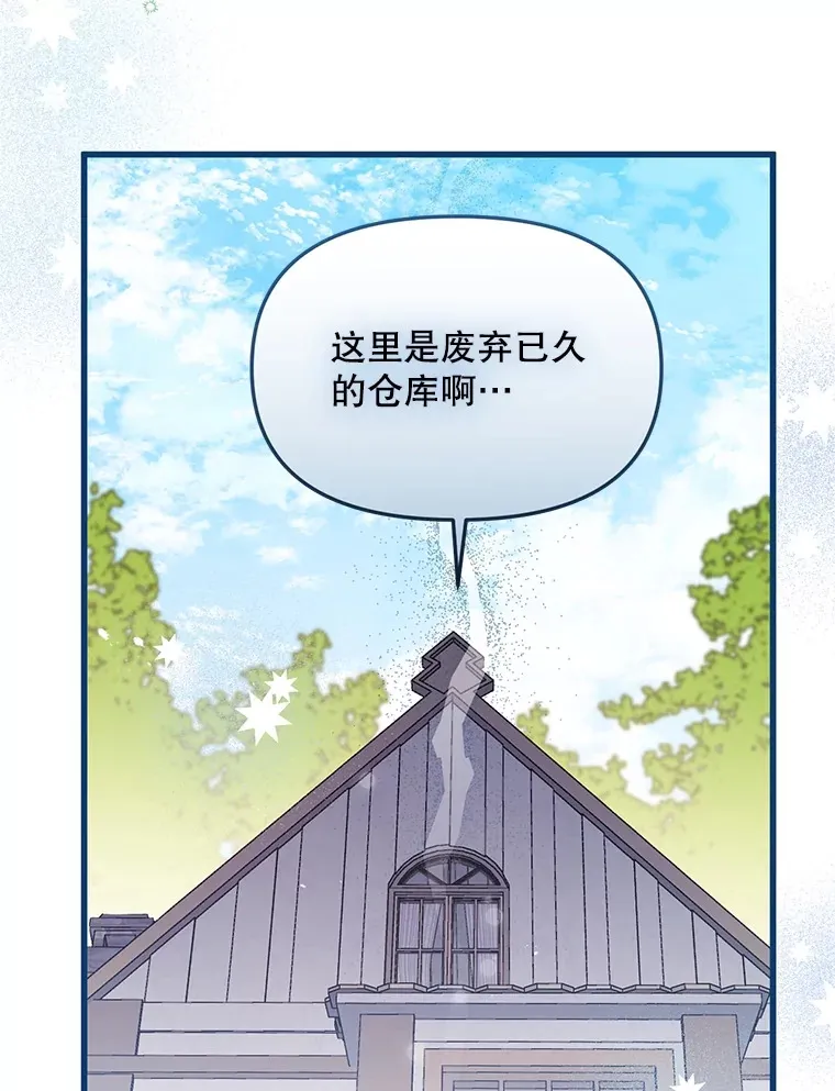 17.难忘的初遇 第41页