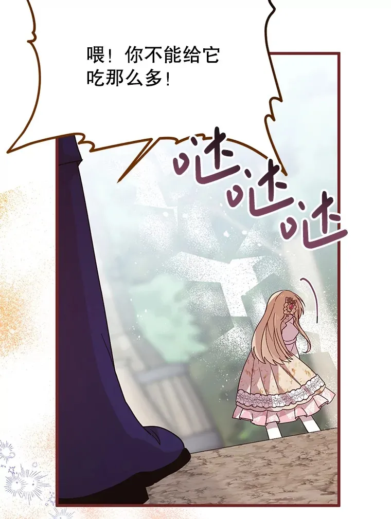 17.难忘的初遇 第47页