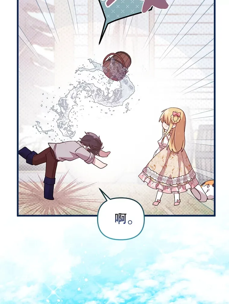 17.难忘的初遇 第55页