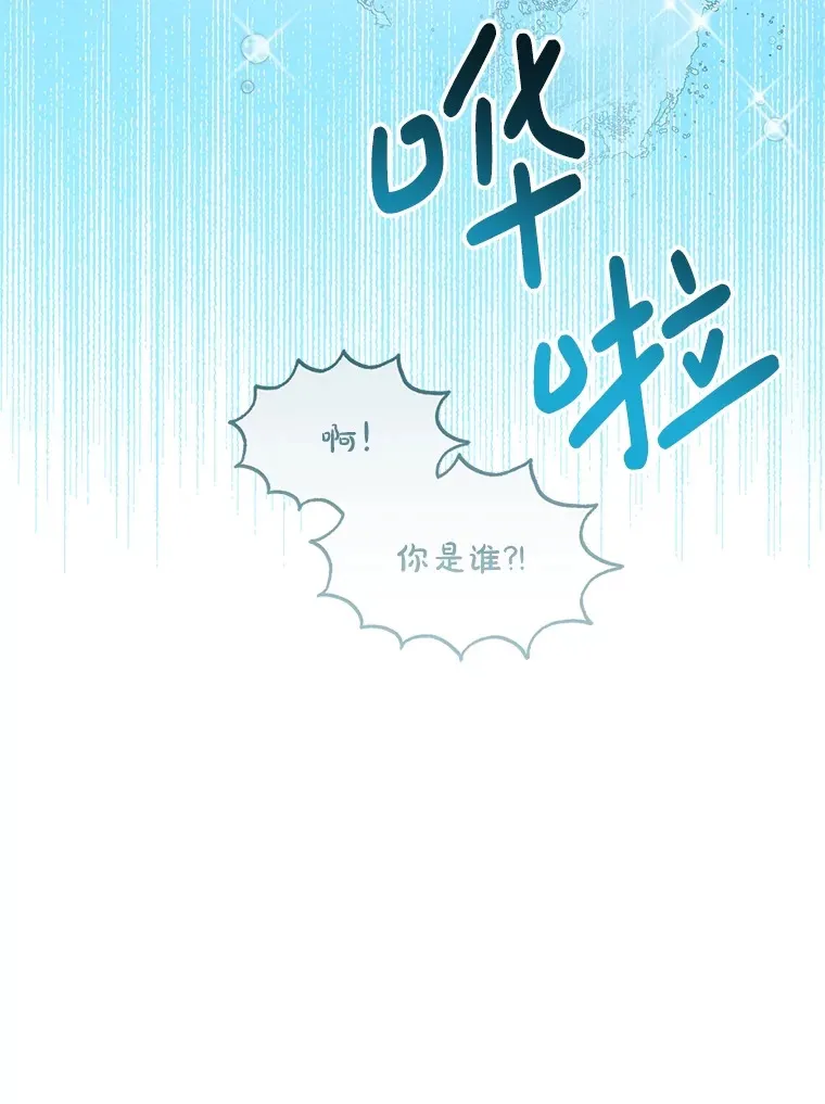 17.难忘的初遇 第57页