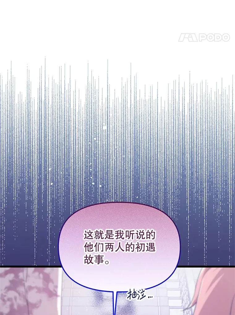 17.难忘的初遇 第58页
