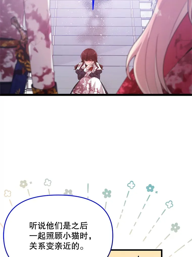 17.难忘的初遇 第59页