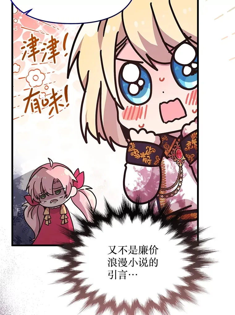 17.难忘的初遇 第60页