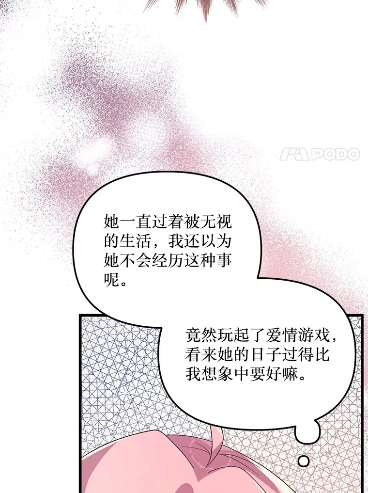 17.难忘的初遇 第61页
