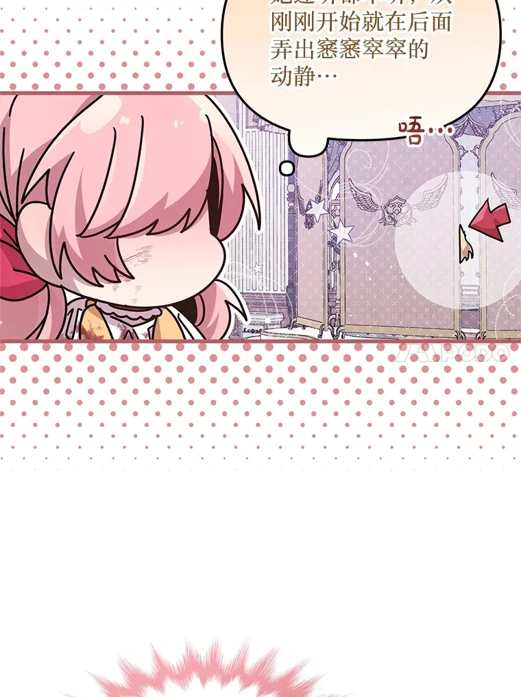 17.难忘的初遇 第64页