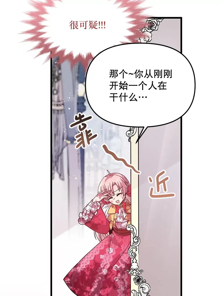17.难忘的初遇 第65页