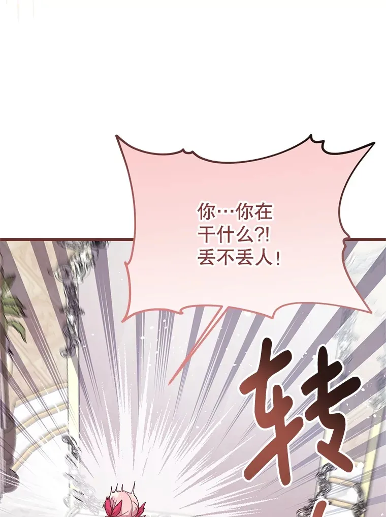 17.难忘的初遇 第69页