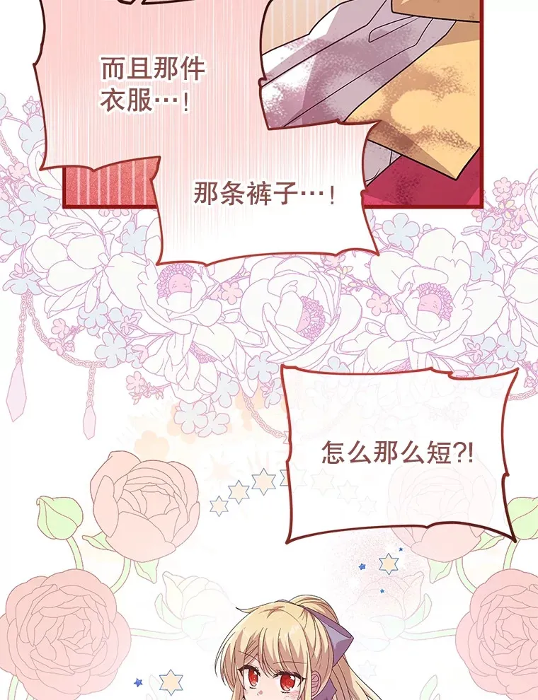 17.难忘的初遇 第72页