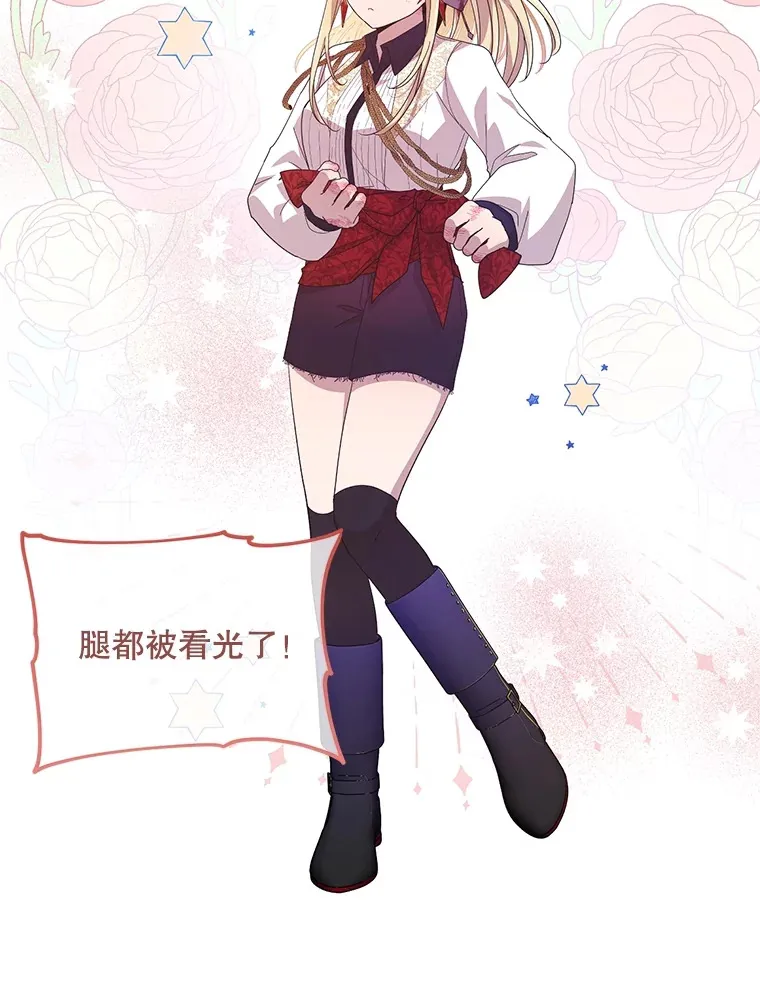 17.难忘的初遇 第73页