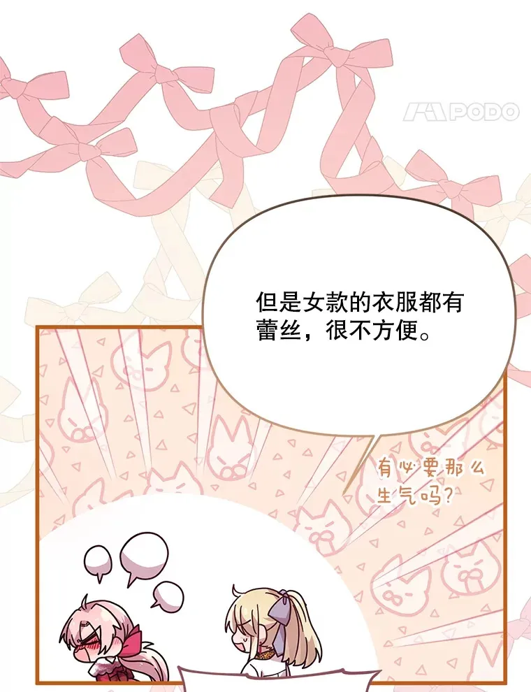 17.难忘的初遇 第74页