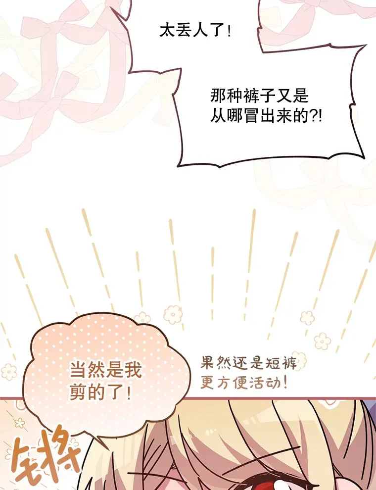 17.难忘的初遇 第75页