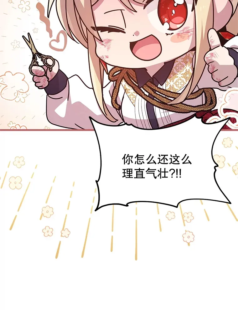 17.难忘的初遇 第76页