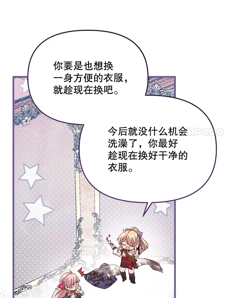 17.难忘的初遇 第77页