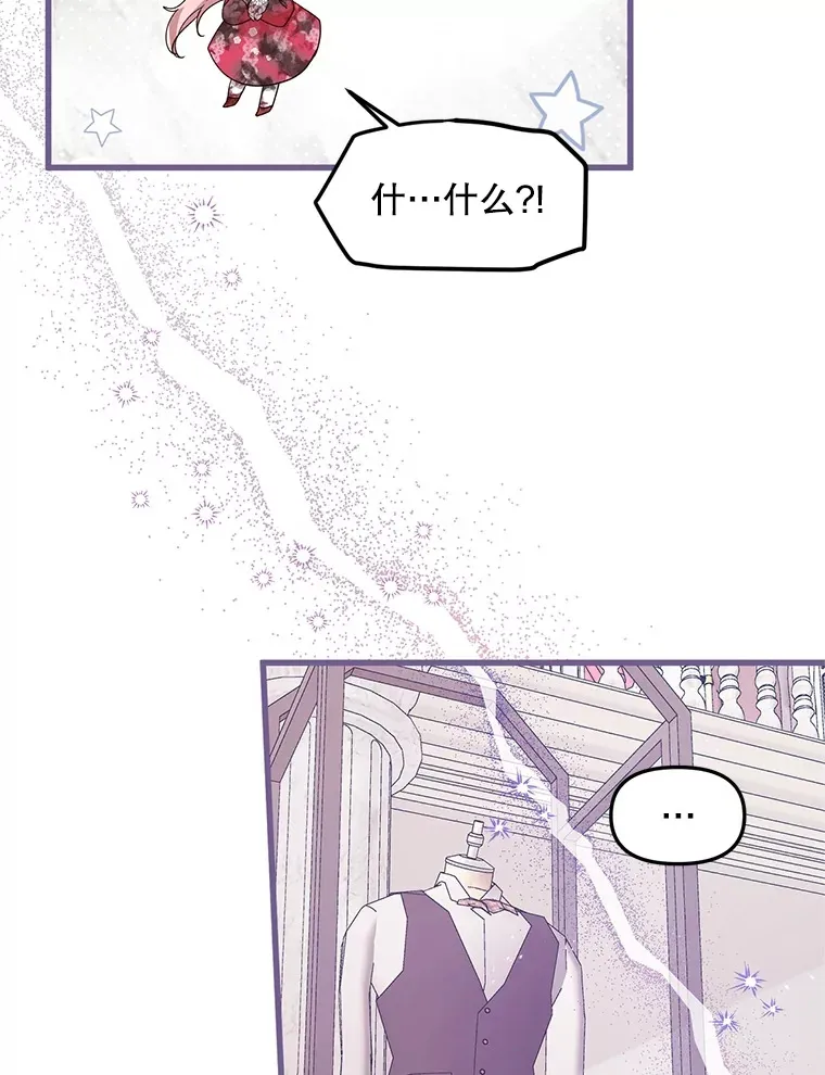 17.难忘的初遇 第78页