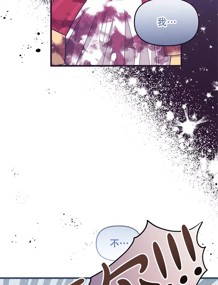 17.难忘的初遇 第81页