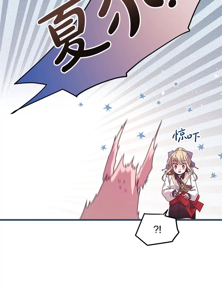17.难忘的初遇 第82页