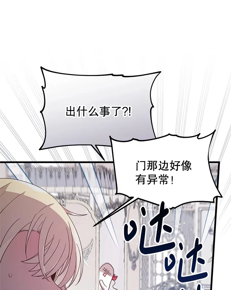 17.难忘的初遇 第83页