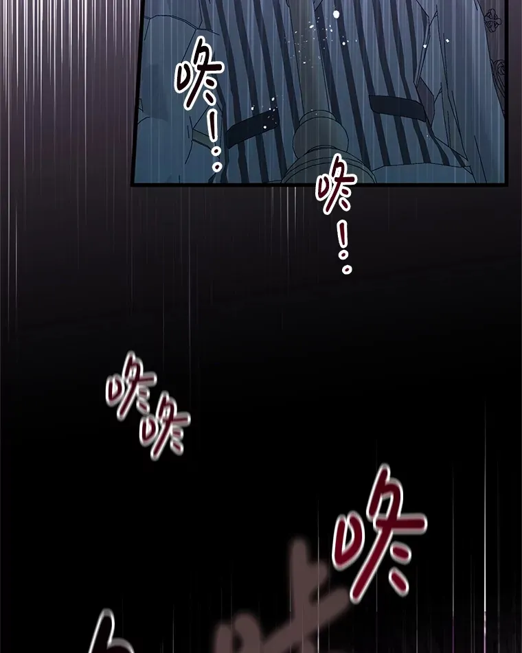 17.难忘的初遇 第86页