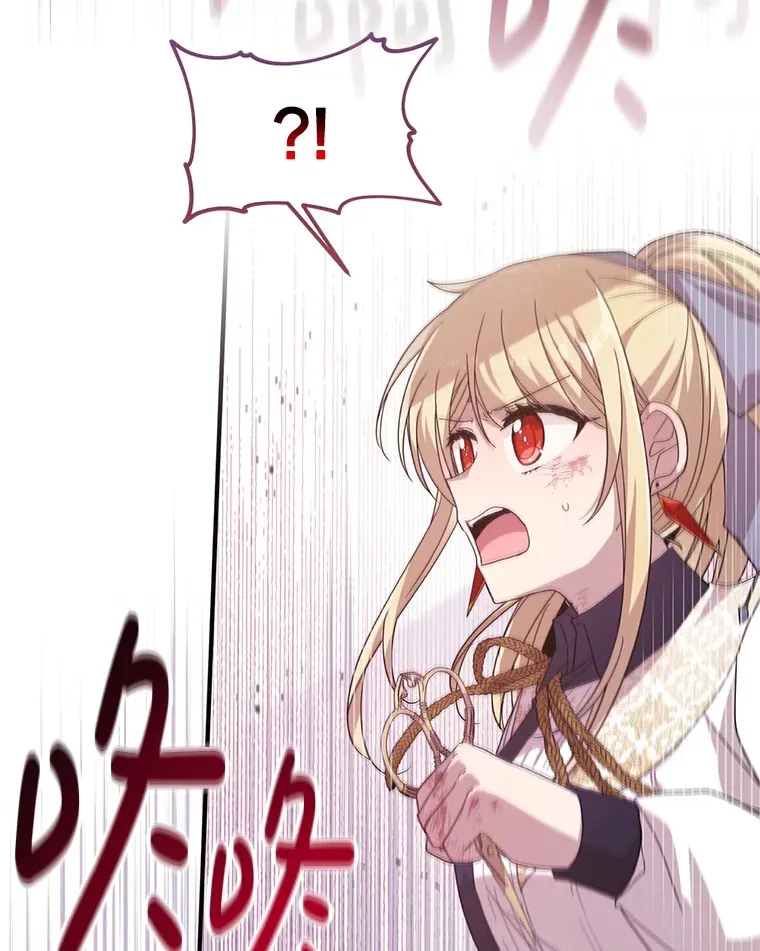 17.难忘的初遇 第89页