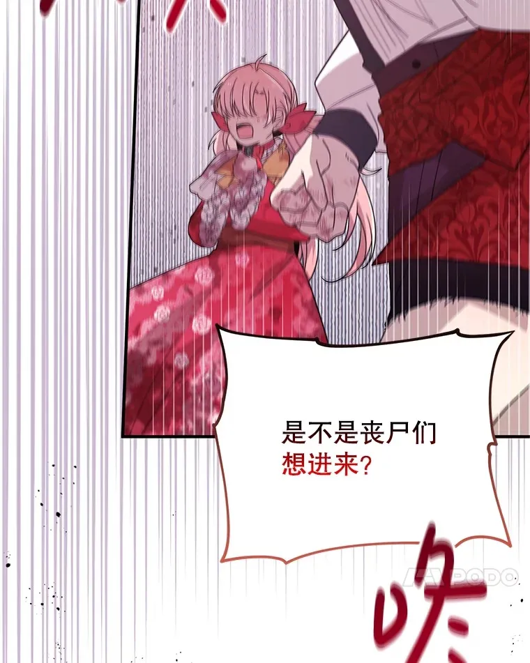 17.难忘的初遇 第90页